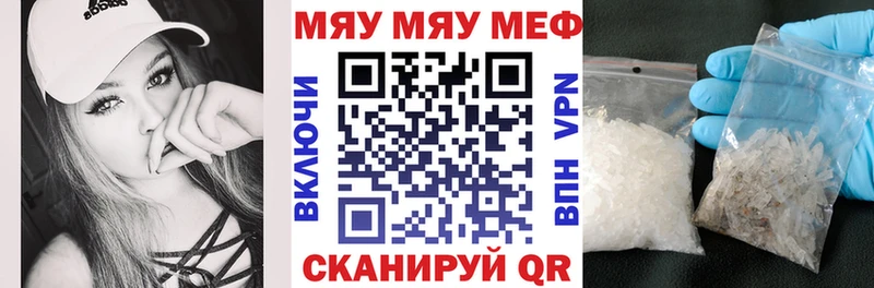 Меф мяу мяу  Козельск 